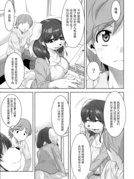 [自我满足个人汉化] (C91) [GREONE (んめ)] ランドリーの園_008