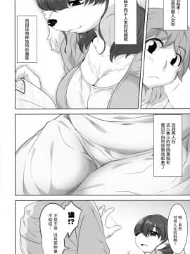 [自我满足个人汉化] (C91) [GREONE (んめ)] ランドリーの園_009