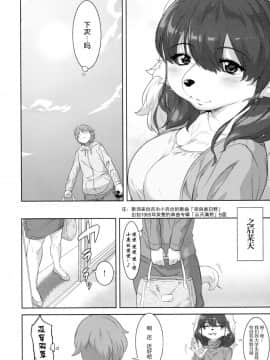 [自我满足个人汉化] (C91) [GREONE (んめ)] ランドリーの園_011