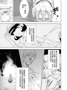 [肉包汉化组] (C93) [GREONE (んめ)] 猫が鬼たりて_007
