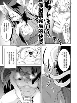 [肉包汉化组] (C93) [GREONE (んめ)] 猫が鬼たりて_011