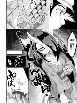 [肉包汉化组] (C93) [GREONE (んめ)] 猫が鬼たりて_018