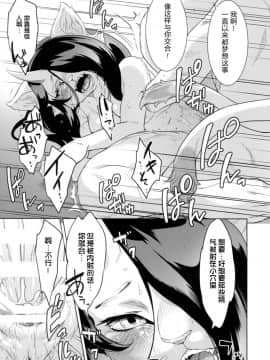 [肉包汉化组] (C93) [GREONE (んめ)] 猫が鬼たりて_027