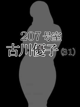 (成年コミック) [おるとろ] あの団地の妻たちは…_146