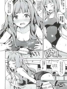 (C90) [make pig press (高坂曇天)] トライアドHくらべ (アイドルマスター シンデレラガールズ) [黄记汉化组]_20180629084936