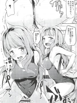 (C90) [make pig press (高坂曇天)] トライアドHくらべ (アイドルマスター シンデレラガールズ) [黄记汉化组]_20180629084938_000