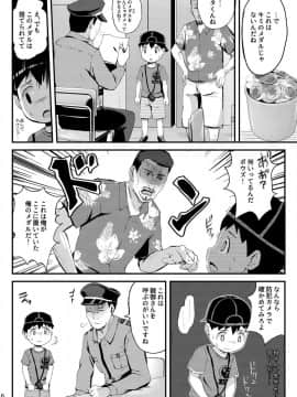 [ほちどんまい (丼ﾌﾞﾗｺ)] おしおき_07