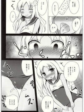 (C88) [ぽんぽんぺいん (ぽんぽん)] ろーちゃん夜戦調教 (艦隊これくしょん -艦これ-)_03