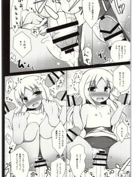 (C88) [ぽんぽんぺいん (ぽんぽん)] ろーちゃん夜戦調教 (艦隊これくしょん -艦これ-)_09