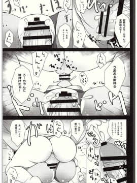 (C88) [ぽんぽんぺいん (ぽんぽん)] ろーちゃん夜戦調教 (艦隊これくしょん -艦これ-)_10