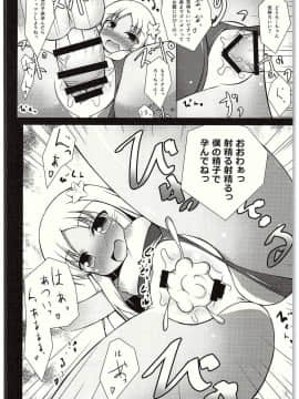 (C88) [ぽんぽんぺいん (ぽんぽん)] ろーちゃん夜戦調教 (艦隊これくしょん -艦これ-)_11