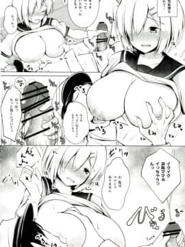 (C93) [ぽんぽんぺいん (ぽんぽん)] 浜風調教提督室 (艦隊これくしょん -艦これ-)_13