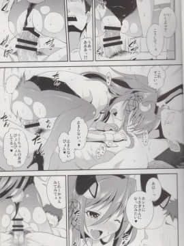 (C90) [異郷 (山崎かな)] れっつ うー！やー！ (艦隊これくしょん -艦これ-)_08