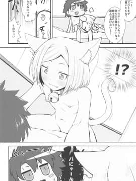 (C93) [異郷 (山崎かな)] 驚くべき三段活用 (FateGrand Order)_09