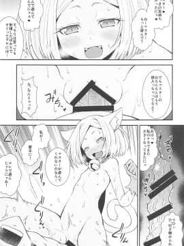 (C93) [異郷 (山崎かな)] 驚くべき三段活用 (FateGrand Order)_10