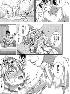 [山崎かな] ちびっコキコキ_0101