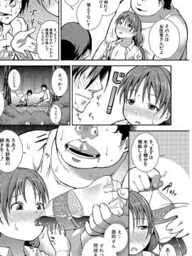 [山崎かな] ちびっコキコキ_0119