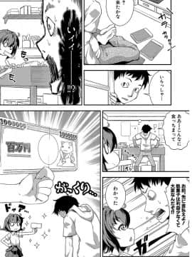 [山崎かな] ちびっコキコキ_0130