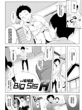 [utu] はれんち。恬不知恥。Shameless[无修正中文][银色个人汉化][原版]_ 018
