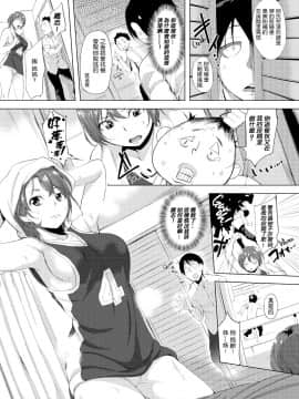 [utu] はれんち。恬不知恥。Shameless[无修正中文][银色个人汉化][原版]_ 019