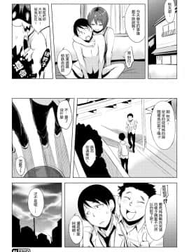 [utu] はれんち。恬不知恥。Shameless[无修正中文][银色个人汉化][原版]_ 031