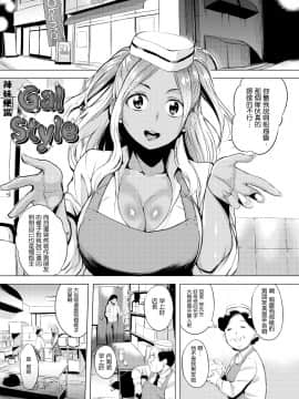 [utu] はれんち。恬不知恥。Shameless[无修正中文][银色个人汉化][原版]_ 032
