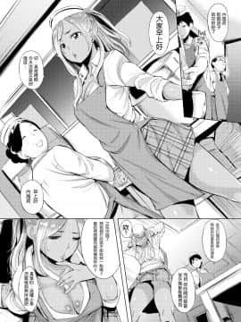 [utu] はれんち。恬不知恥。Shameless[无修正中文][银色个人汉化][原版]_ 033