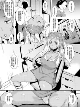 [utu] はれんち。恬不知恥。Shameless[无修正中文][银色个人汉化][原版]_ 035