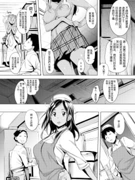 [utu] はれんち。恬不知恥。Shameless[无修正中文][银色个人汉化][原版]_ 051
