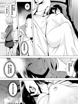 [utu] はれんち。恬不知恥。Shameless[无修正中文][银色个人汉化][原版]_ 074