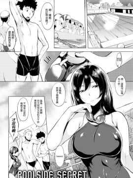 [utu] はれんち。恬不知恥。Shameless[无修正中文][银色个人汉化][原版]_ 076