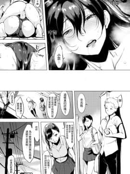 [utu] はれんち。恬不知恥。Shameless[无修正中文][银色个人汉化][原版]_ 093