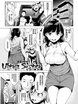 [utu] はれんち。恬不知恥。Shameless[无修正中文][银色个人汉化][原版]_ 094