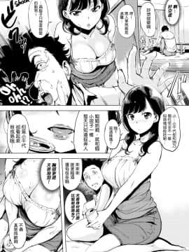 [utu] はれんち。恬不知恥。Shameless[无修正中文][银色个人汉化][原版]_ 096