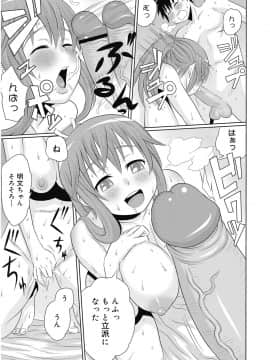 [アガタ] ヌキヌキファミリーセックス〜母と姉と妹と僕とセックス〜_032