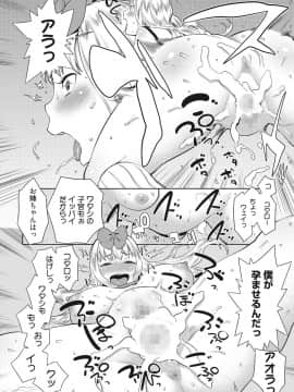 [アガタ] ヌキヌキファミリーセックス〜母と姉と妹と僕とセックス〜_079