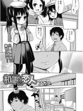 [アガタ] ヌキヌキファミリーセックス〜母と姉と妹と僕とセックス〜_102