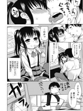 [アガタ] ヌキヌキファミリーセックス〜母と姉と妹と僕とセックス〜_105