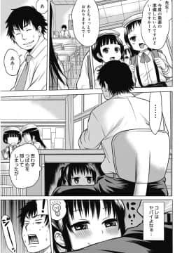 [アガタ] ヌキヌキファミリーセックス〜母と姉と妹と僕とセックス〜_106