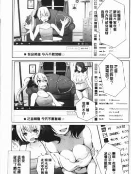 [創田ぐみ] 何もしてないのにビッチ母娘に逆レイプされまくった!_Ced_007