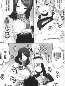[創田ぐみ] 何もしてないのにビッチ母娘に逆レイプされまくった!_Ced_026