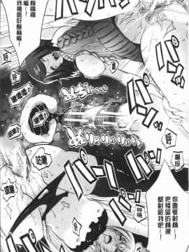 [創田ぐみ] 何もしてないのにビッチ母娘に逆レイプされまくった!_Ced_036