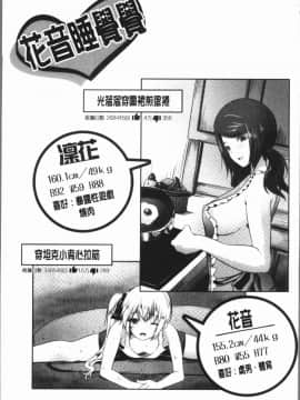 [創田ぐみ] 何もしてないのにビッチ母娘に逆レイプされまくった!_Ced_039