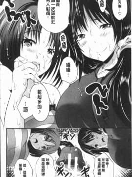 [創田ぐみ] 何もしてないのにビッチ母娘に逆レイプされまくった!_Ced_096