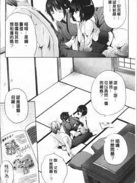[創田ぐみ] 何もしてないのにビッチ母娘に逆レイプされまくった!_Ced_138