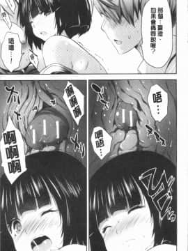 [創田ぐみ] 何もしてないのにビッチ母娘に逆レイプされまくった!_Ced_151