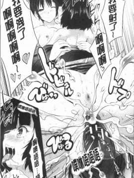 [創田ぐみ] 何もしてないのにビッチ母娘に逆レイプされまくった!_Ced_157
