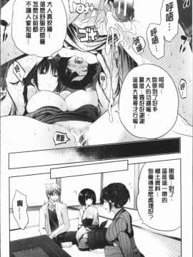 [創田ぐみ] 何もしてないのにビッチ母娘に逆レイプされまくった!_Ced_158