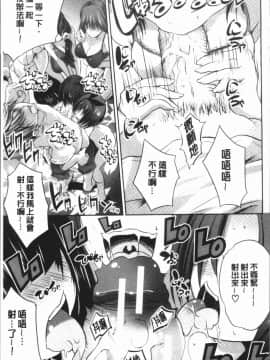 [創田ぐみ] 何もしてないのにビッチ母娘に逆レイプされまくった!_Ced_171