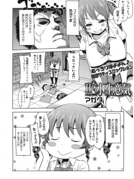 [アガタ] ビチパラ～痴女図鑑～ 放課後のビッチたち_00003